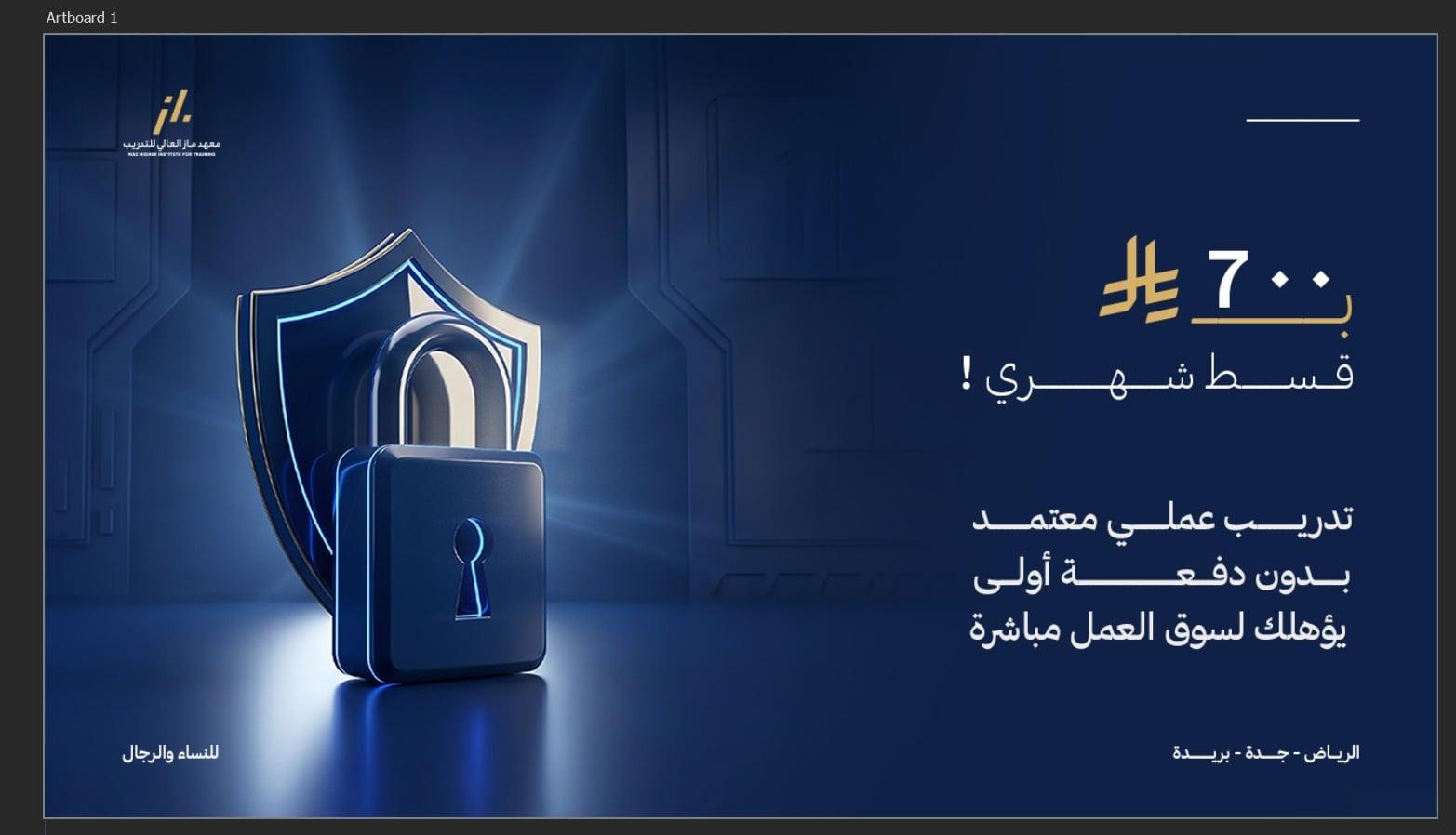 الذكاء الاصطناعي القسط الشهري